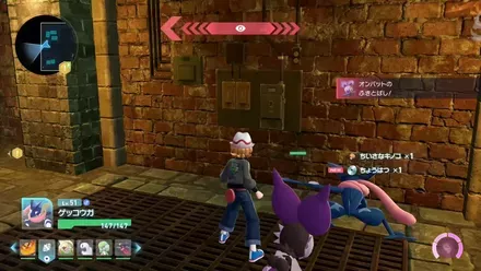 ちょうはつ入手の見た目