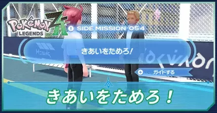 きあいをためろ！アイキャッチ