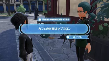 カフェのお客はヤブクロン