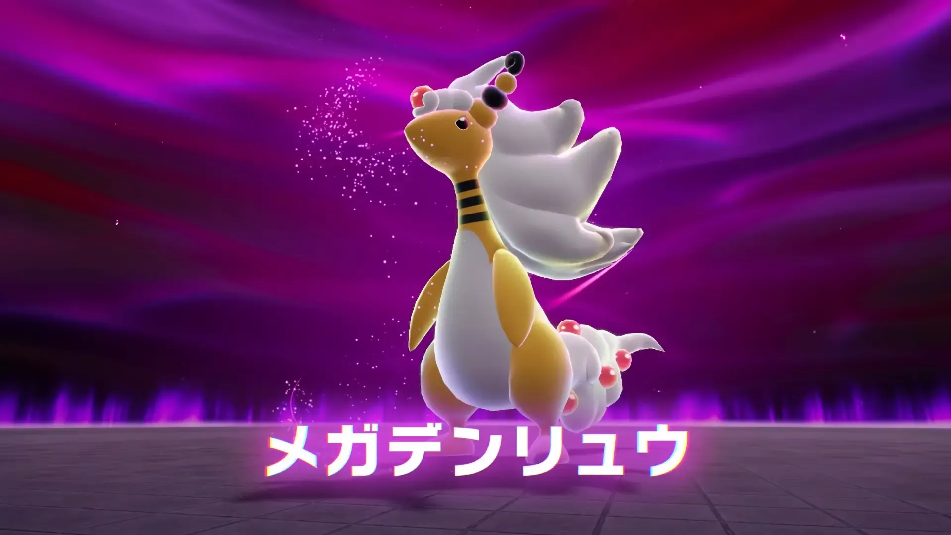 暴走メガデンリュウ