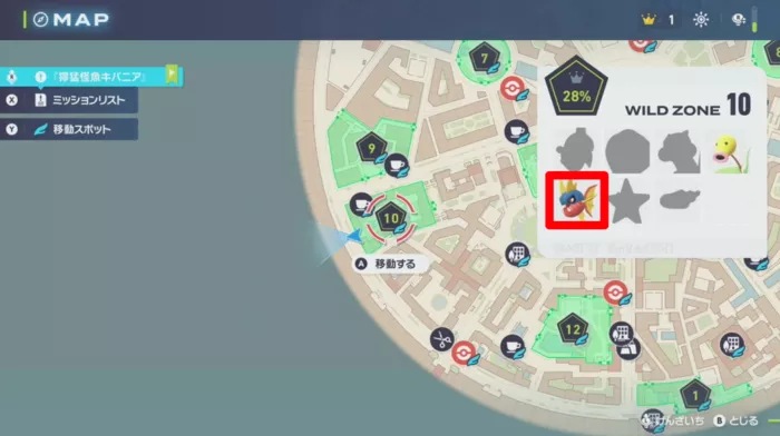 ワイルドゾーン10