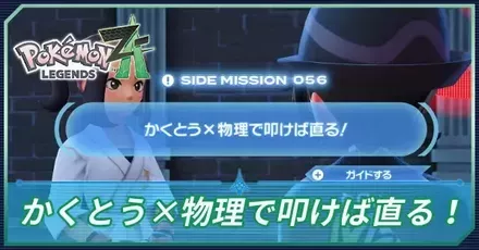 かくとう×物理で叩けば直る！アイキャッチ