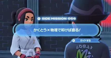 かくとう×物理で叩けば直る！画像