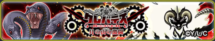 天空迎撃戦イベント