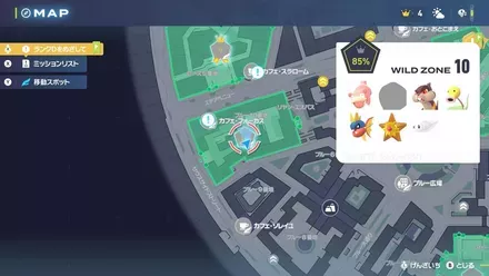 つじぎりの入手マップ