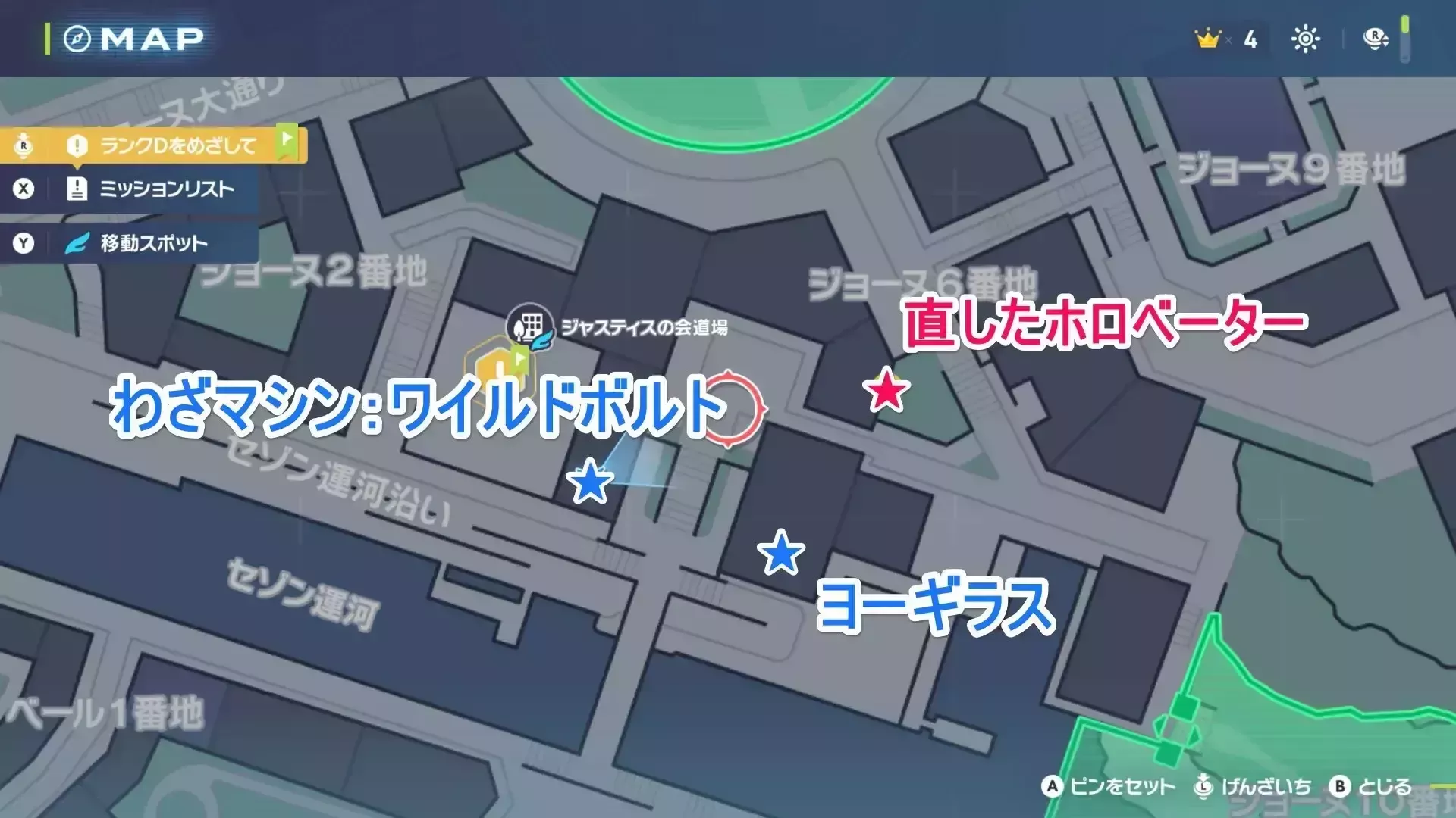 ホロベーターで屋上に登った先