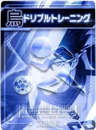 ドリブルトレーニング