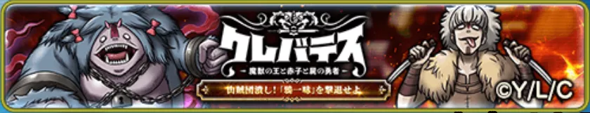 コラボイベント