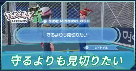 守るよりも見切りたいアイキャッチ