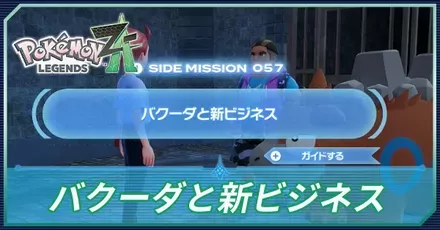 バクーダと新ビジネスアイキャッチ