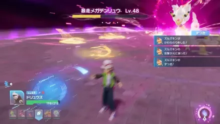 かみなりを落とす攻撃はポケモンをしまう