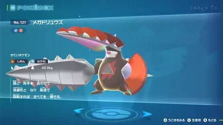 はがね、フェアリータイプのポケモン