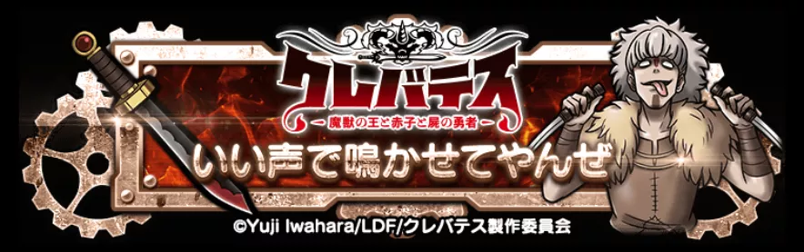 ミッションクリア称号