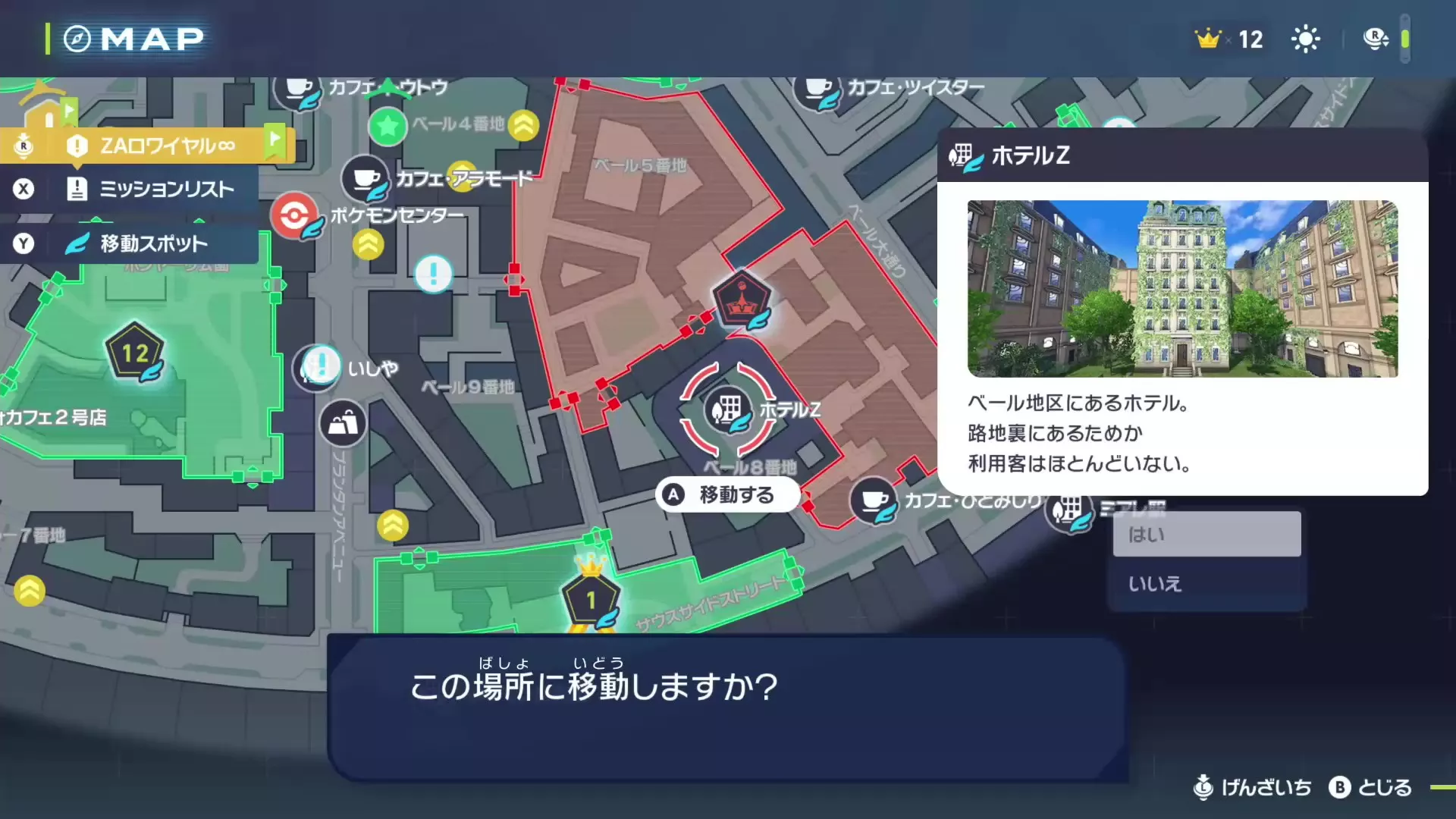 ホテルZに向かう