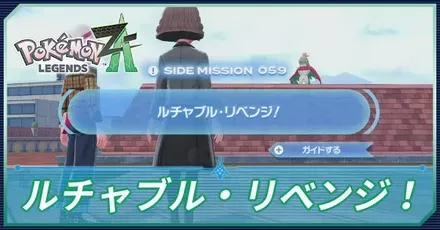 ルチャブル・リベンジ!アイキャッチ
