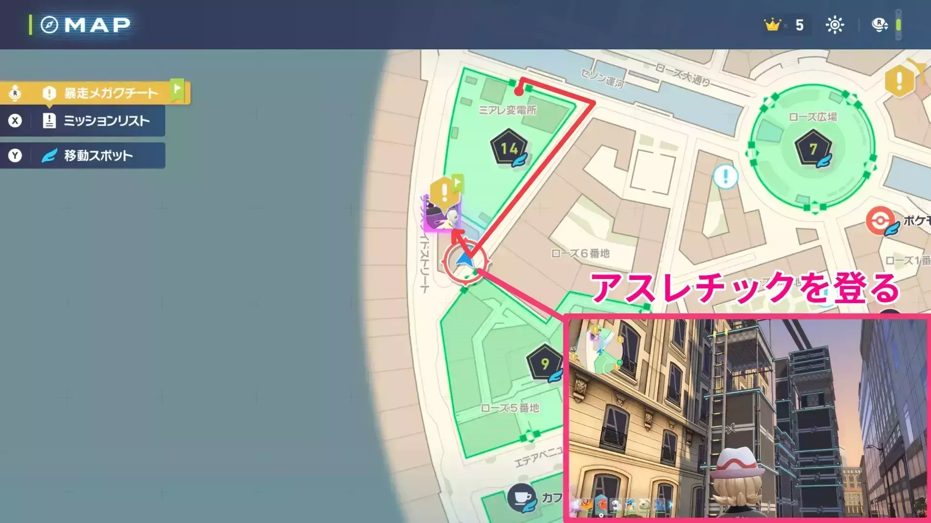 暴走メガクチート行き方