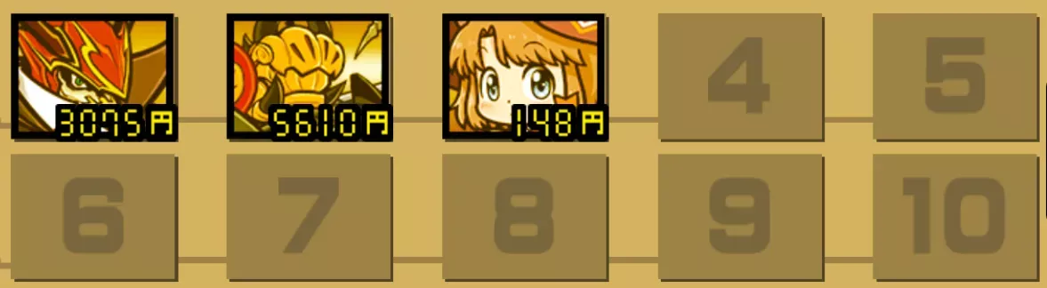 真田・バルス・ねねこ