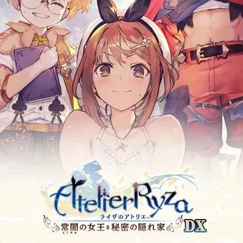 ライザのアトリエ1 DX