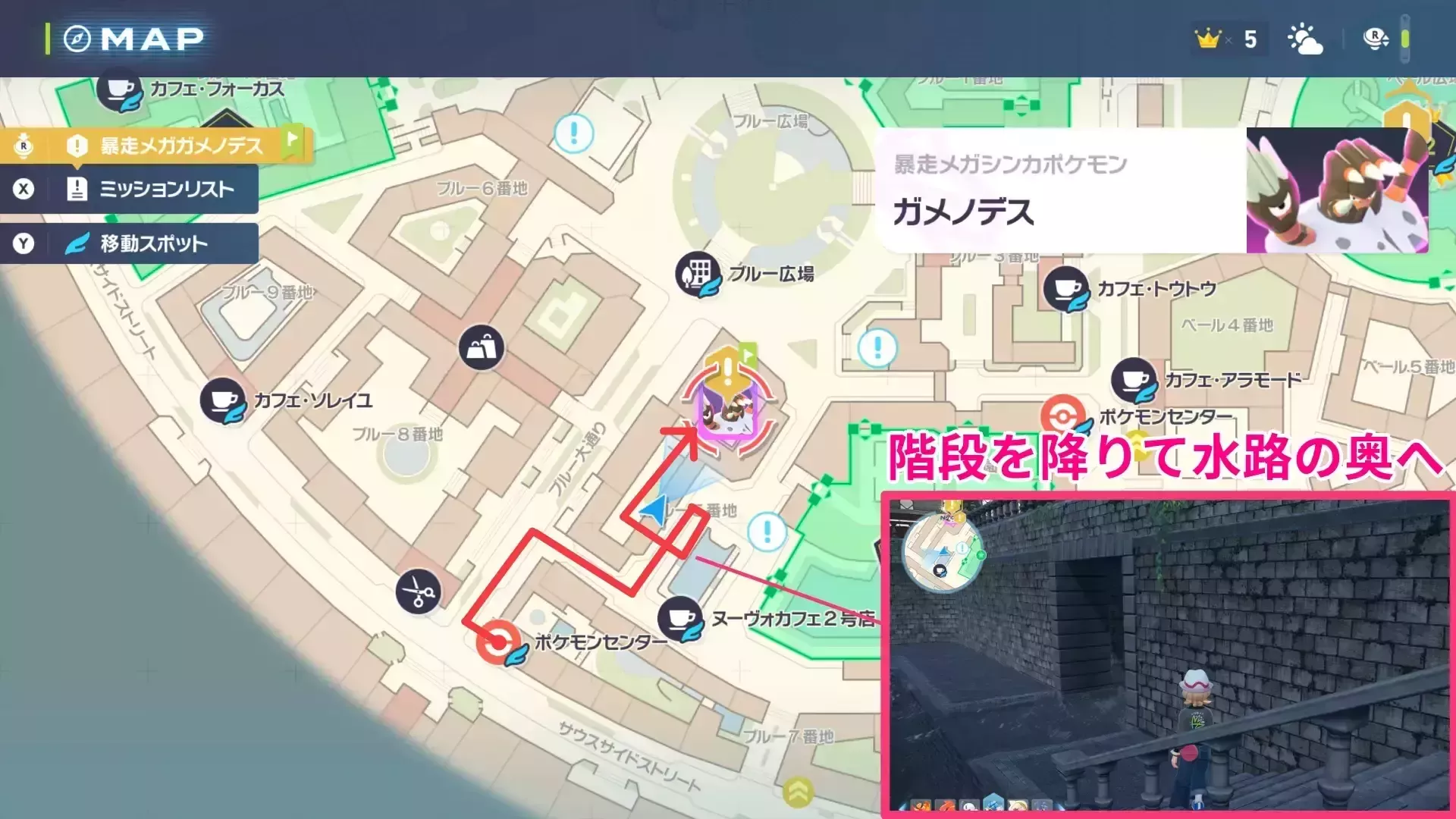 暴走メガガメノデス行き方