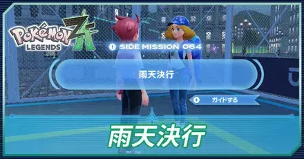 雨天決行アイキャッチ