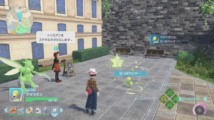 はっぱカッターを使用