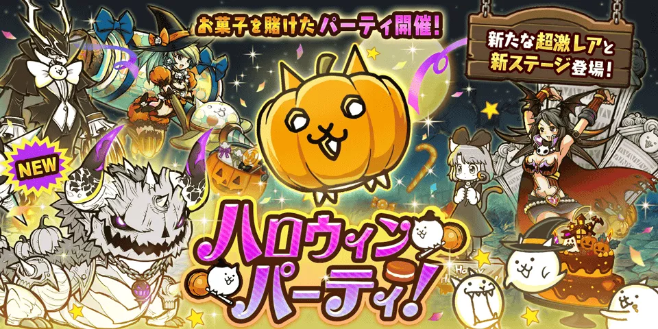 ハロウィンバナー