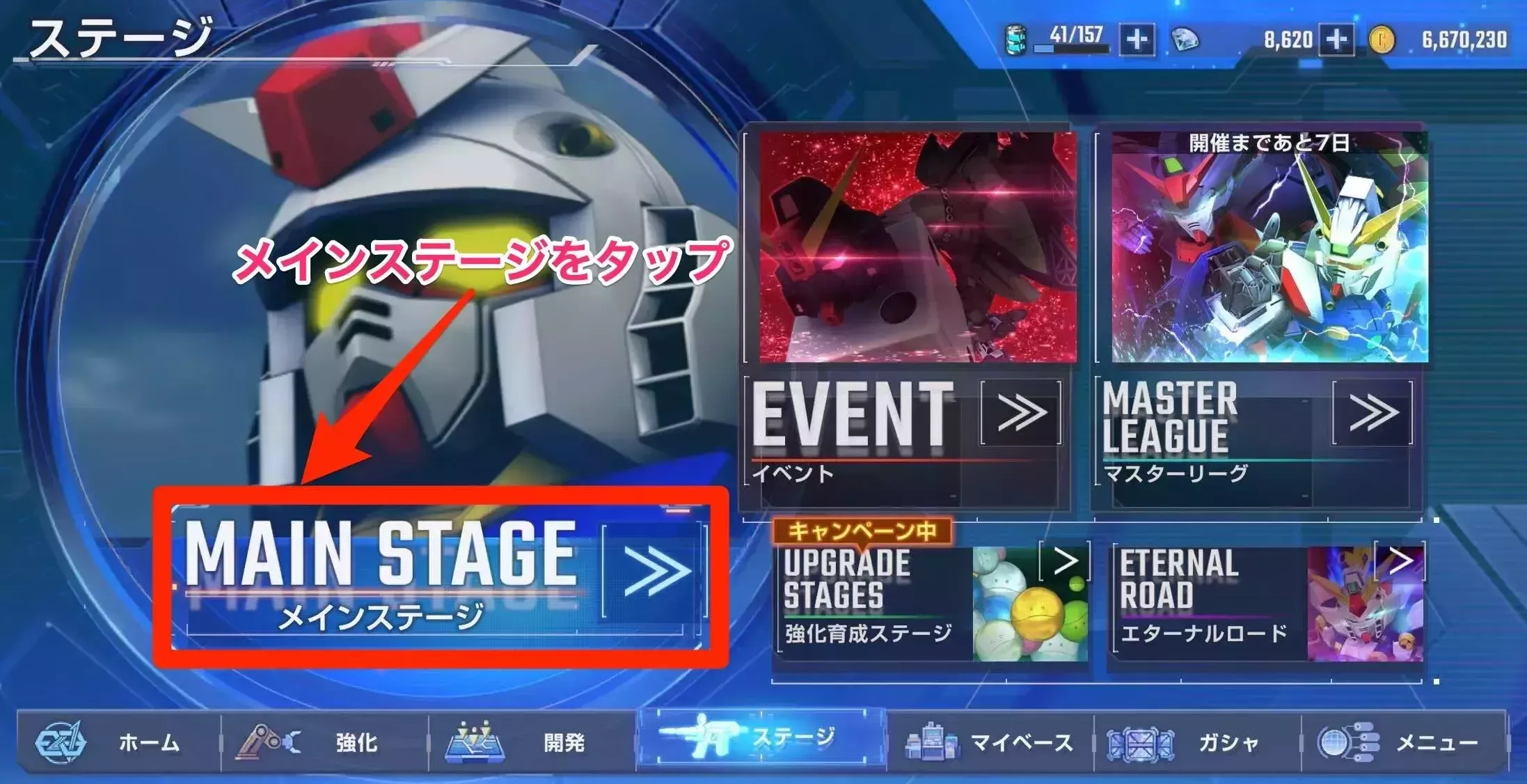 メインステージ