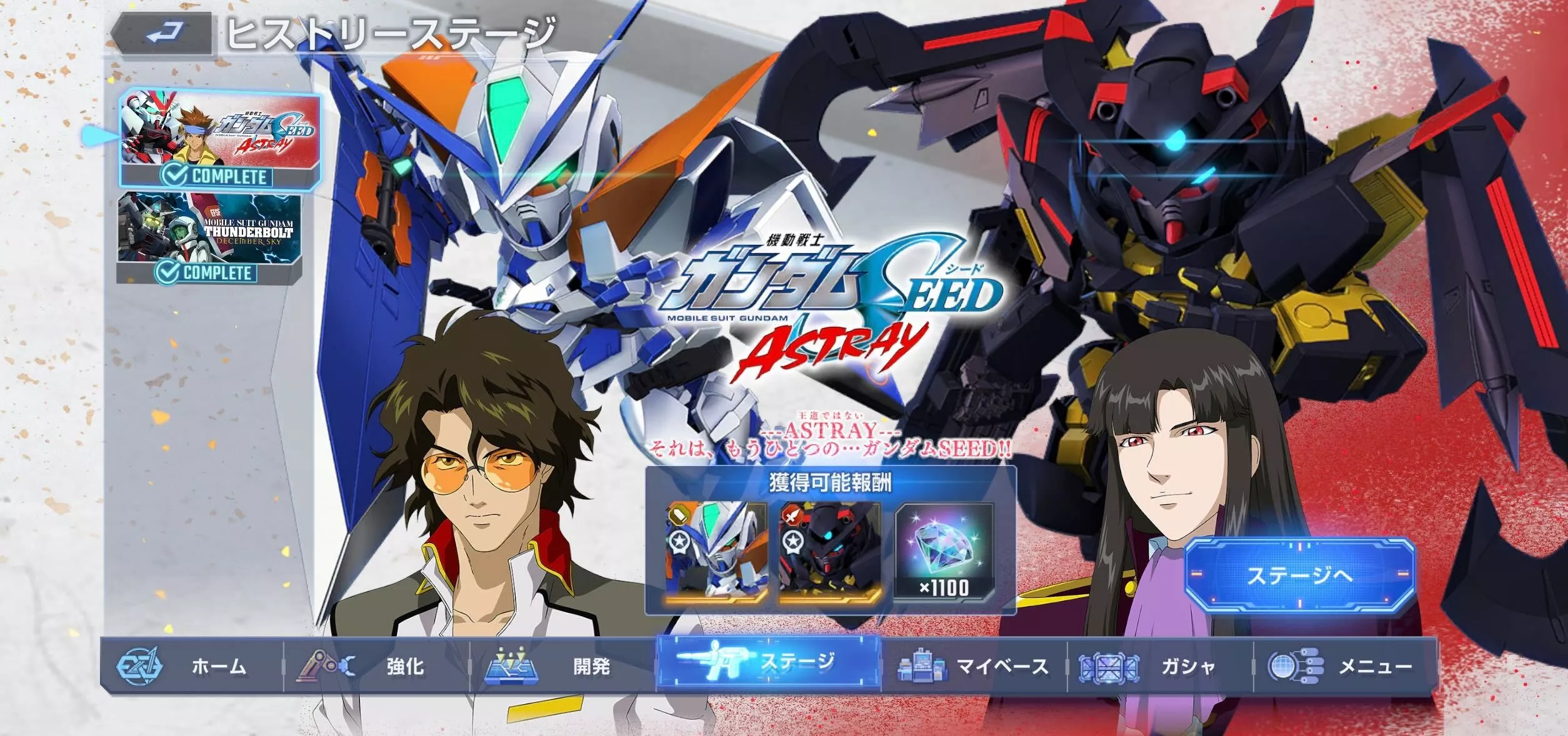 前回挑戦済みの方でも報酬を獲得できる