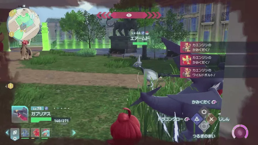 エアームドは晴れの日のみ出現する