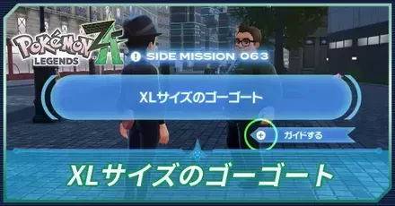 XLサイズのゴーゴートアイキャッチ