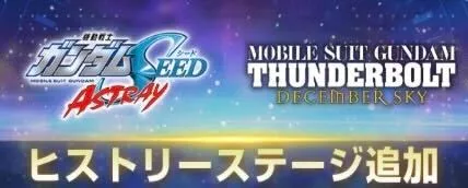 ヒストリーステージ