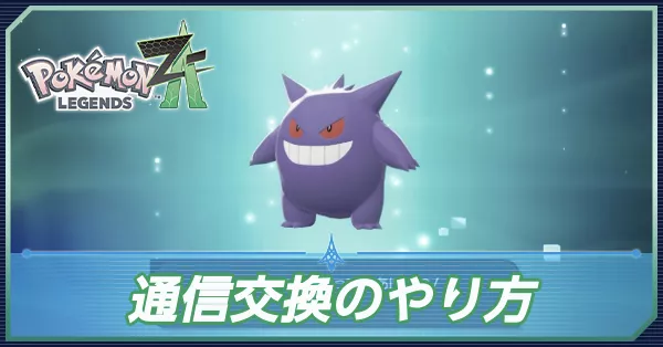 通信交換のやり方