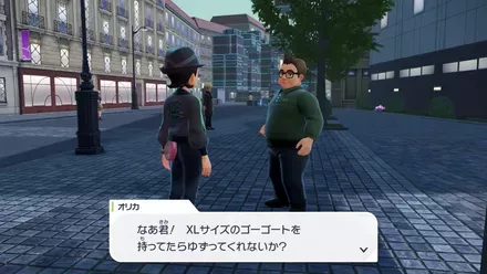 XLゴーゴート