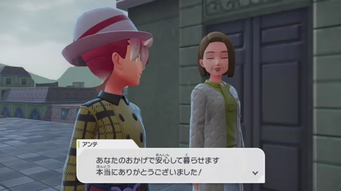 ミッションクリア