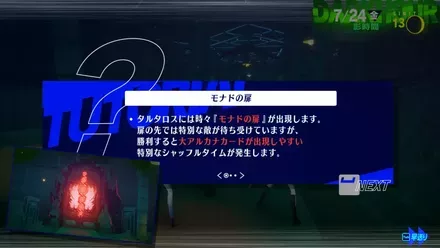 チュートリアル