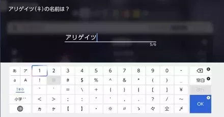 ニックネーム変え方