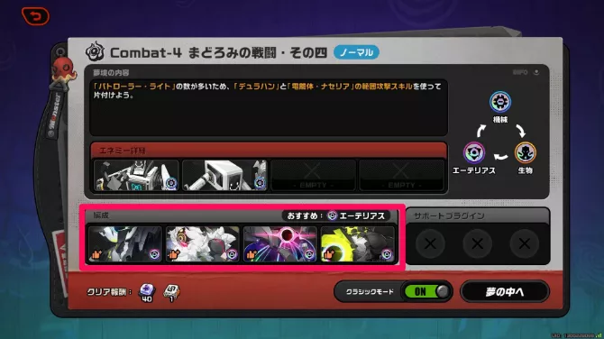 基本的にはおすすめを選べばOK