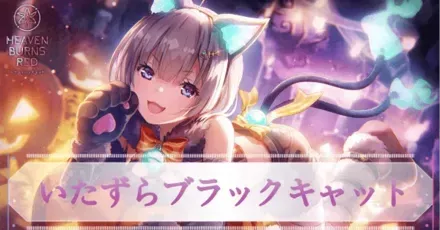 ヘブバン】SS水瀬すもも(ハロウィン)の評価とスキル【ヘブン