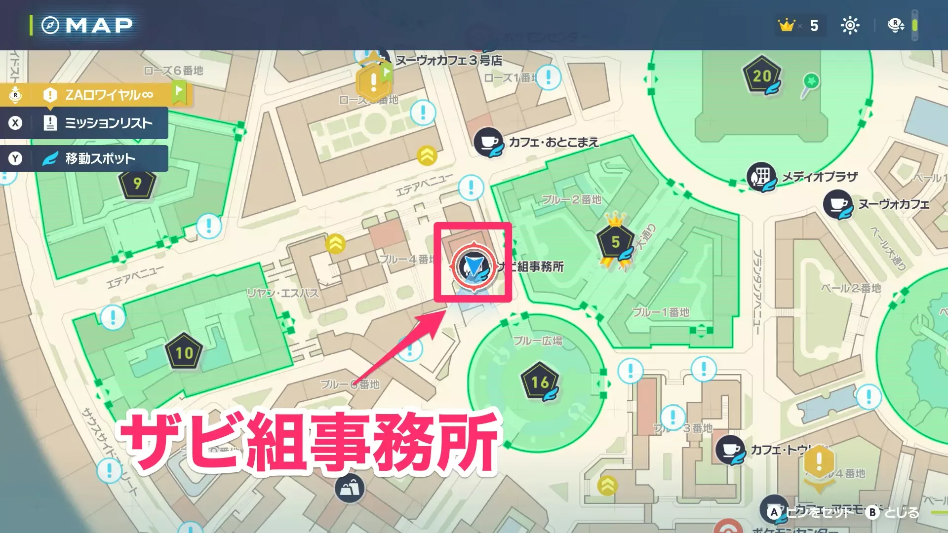 サビ組事務所