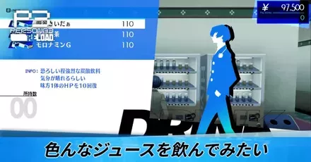 色んなジュースを飲んでみたい