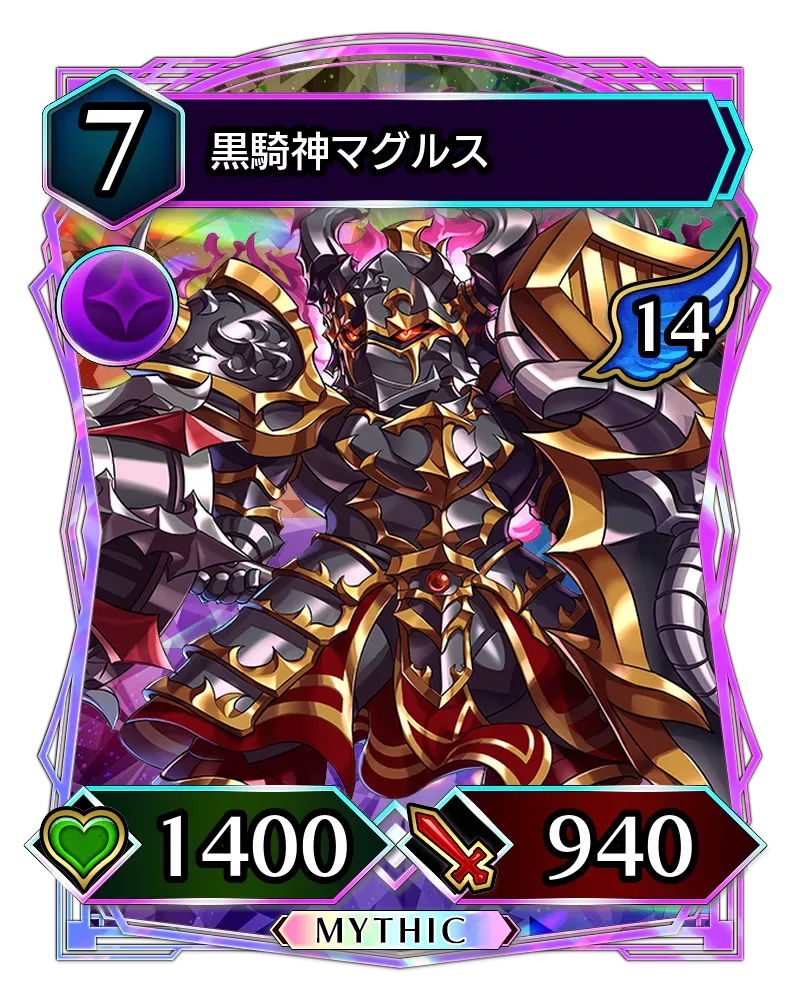 黒騎神マグルス