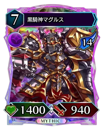 黒騎神マグルス画像