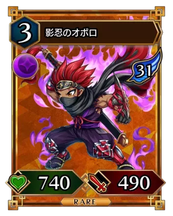 影忍のオボロ画像