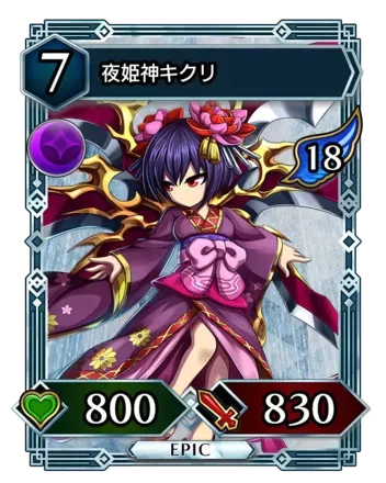 夜姫神キクリ画像