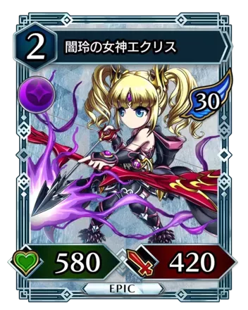 闇玲の女神エクリス画像