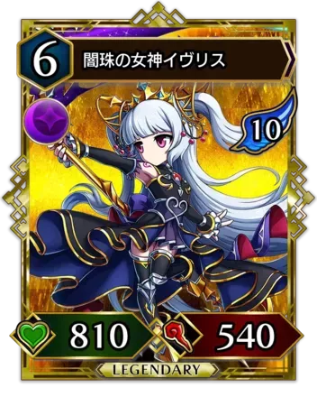 闇珠の女神イヴリス画像