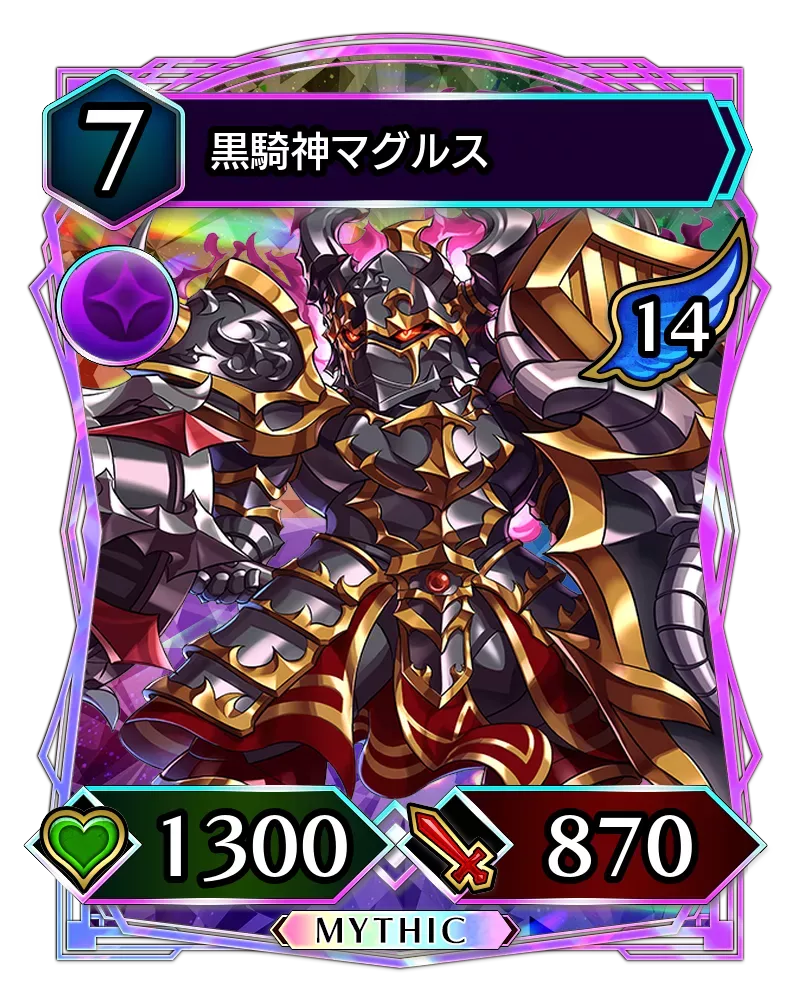 黒騎神マグルス