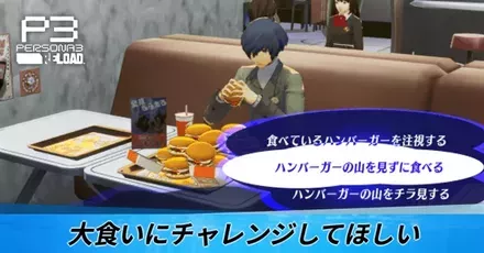 大食いにチャレンジしてほしい