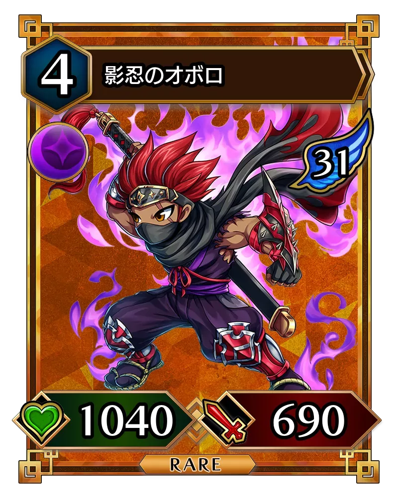 影忍のオボロ(降臨)