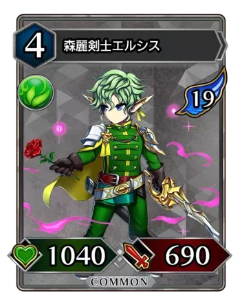 森麗剣士エルシス画像